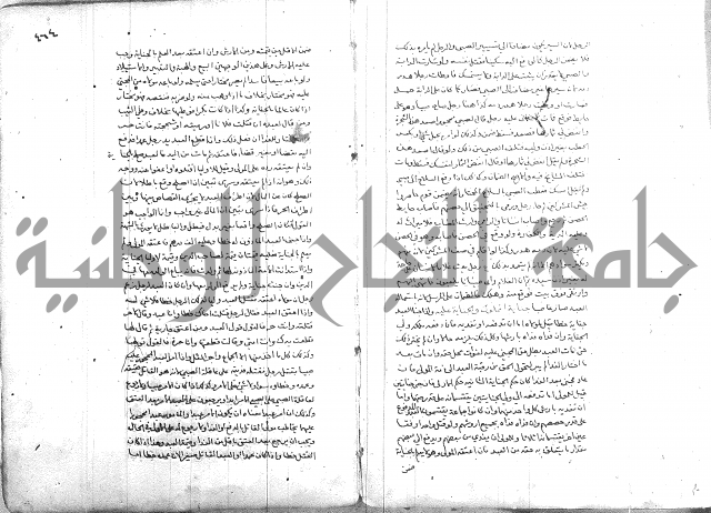 خزانة المفتين