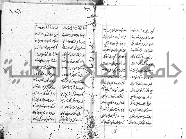 كتاب يوسف زليخا المؤلف 