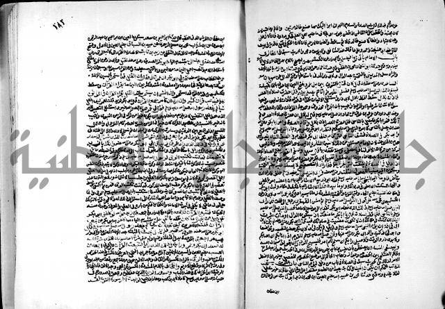 ارشاد الساري لشرح البخاري