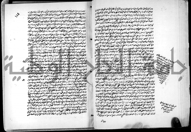 ارشاد الساري لشرح البخاري القسطلاني الجزء الخامس