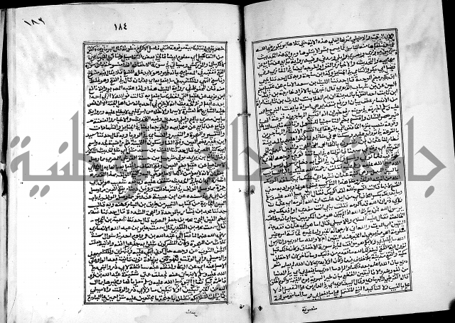 شرح القسطلاني على صحيح البخاري ج2 