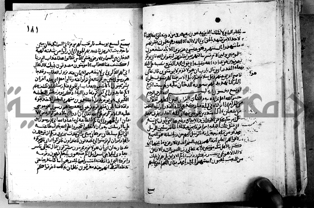 الجزء الثاني من تفسير الجلالين للمحلي