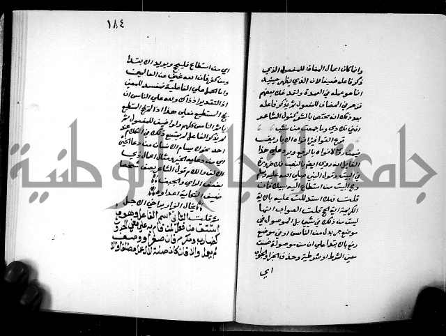 شرح شذور الذهب في معرفة كلام العرب 