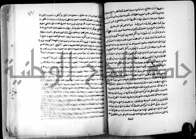 شرح ثلاثيات المسند ج1 