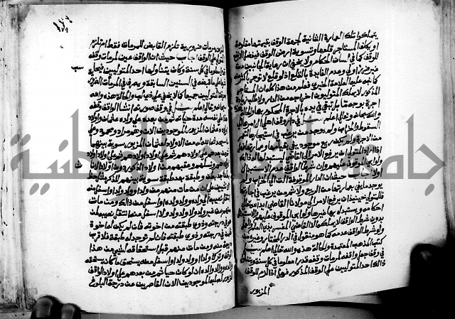 فتاوى احمد زائد الغزي 