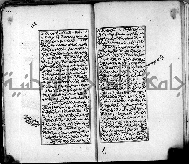 من مخطوطات الحاج نمر النابلسي 