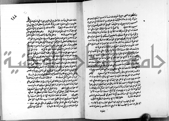 الفتوحات الالهية بتوضيح تفسير الجلالين للدقائق الخفية الجزء الاول 