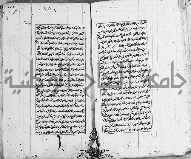 الاشباه والنظائر