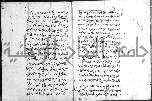 نظم الجزرية 
