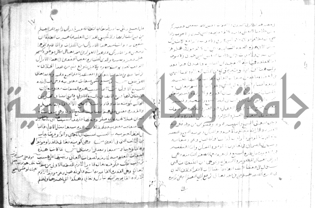 شرح ام البراهين 