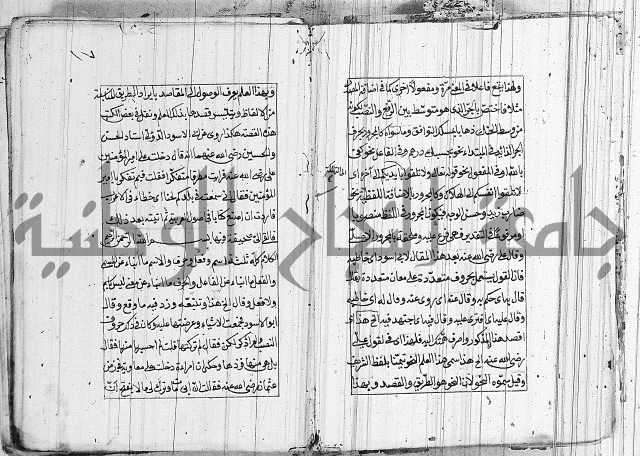 شرح الديباجة