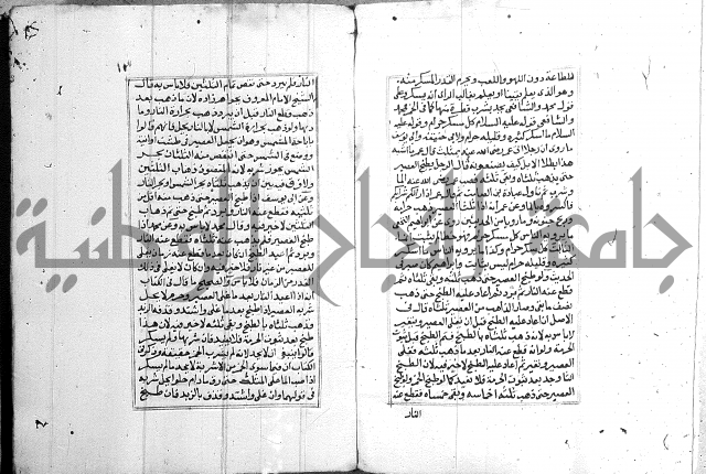 فتاوي قافي خان ج2 