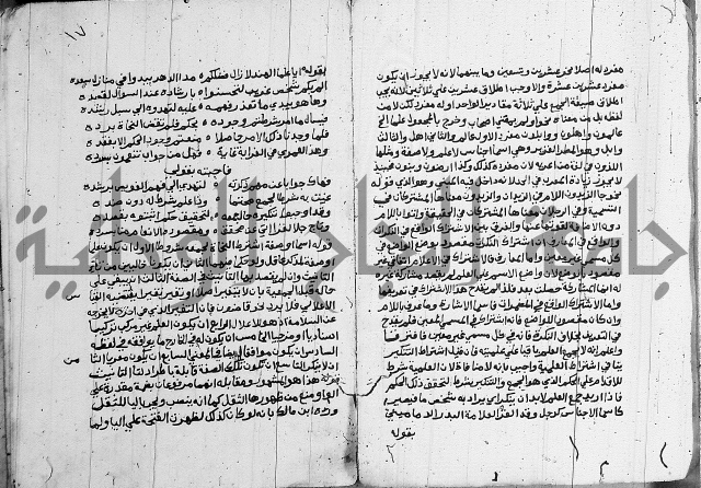 حاشية على الازهرية 