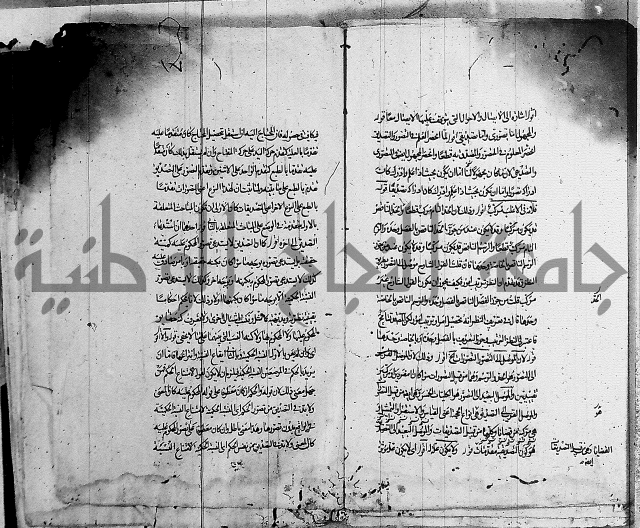 حاشية في المنطق