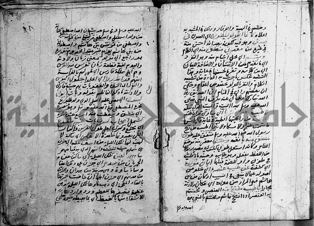 رسالة عقايد الحمان