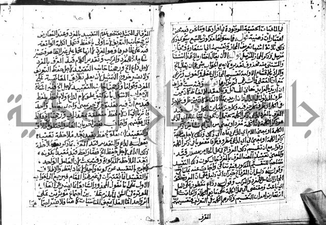 حاشية الدلجي على العصام (غاية الارادات)