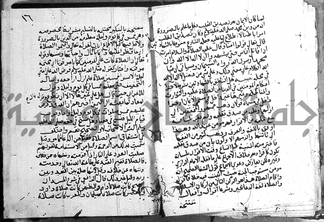 المجالس السنية-كتاب شرح الاربعين نووية