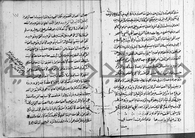 شرح اسرار التوحيد 