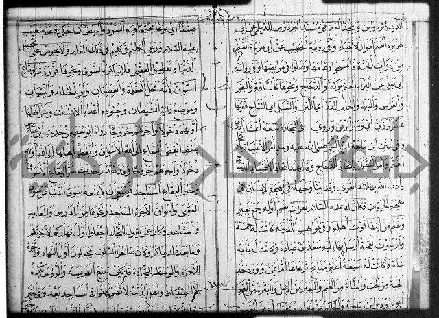 شرح عين العلم ج1