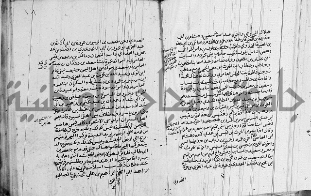 السيرة النبوية