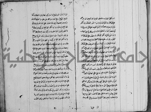 لسان الحكام