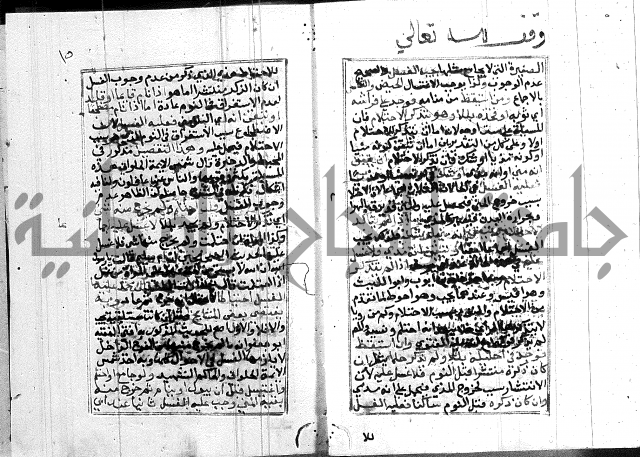 مختصر غنية المصلي 