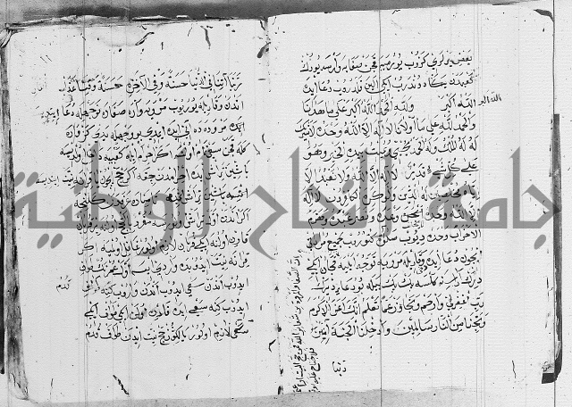 مجموع- مناسك الحج 
