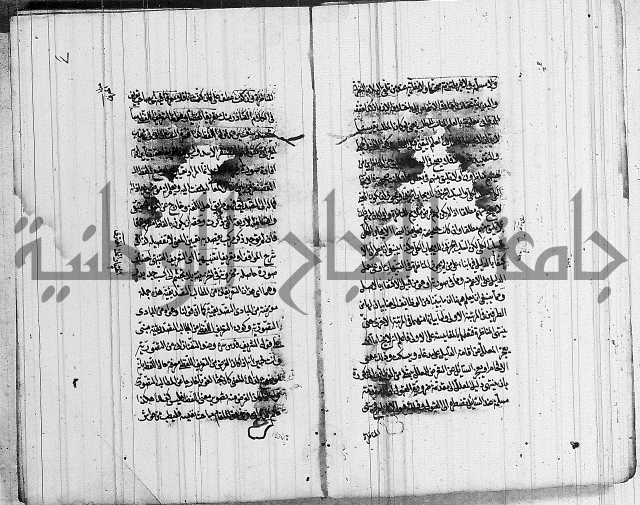 الرسالة الحسينية 