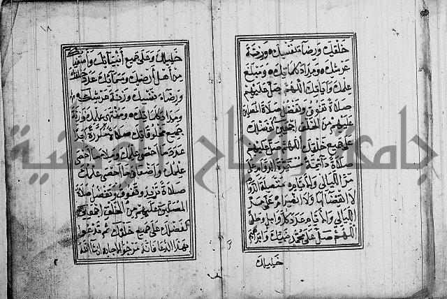 دلائل الخيرات 