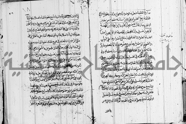 كتاب في الفقة