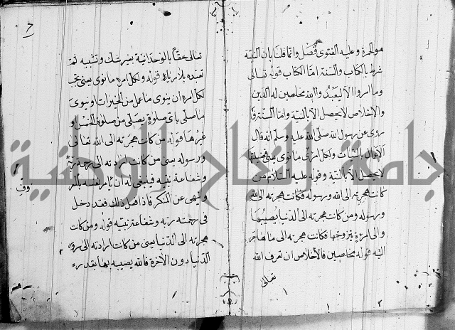 مقدمة السمرقندي