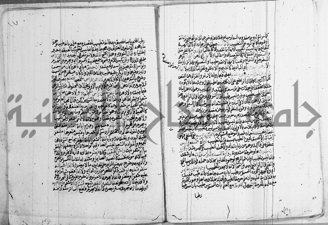 فقه - شرح البهجة الصغير
