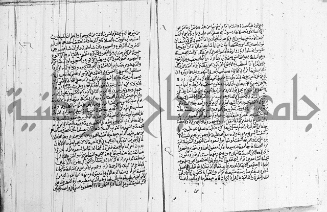كتاب مجمع البحرين وملتقى النيرين