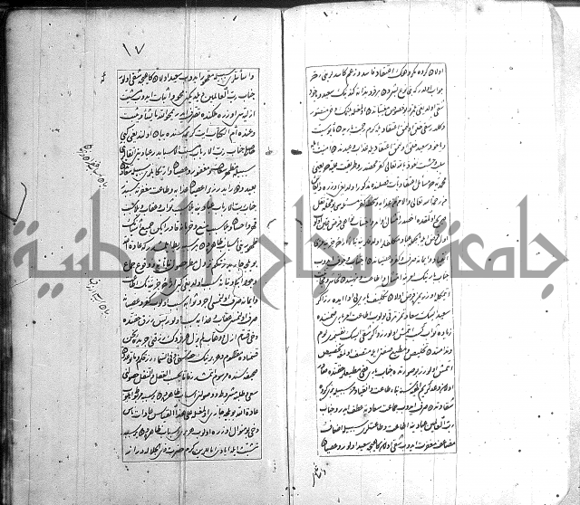 اسرى زاده في التوحيد