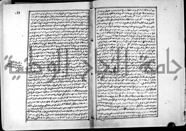 ارشاد الساري لشرح البخاري القسطلاني الجزء الخامس