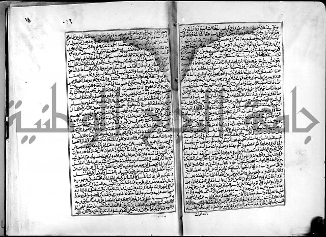 شرح القسطلاني على صحيح البخاري ج2 