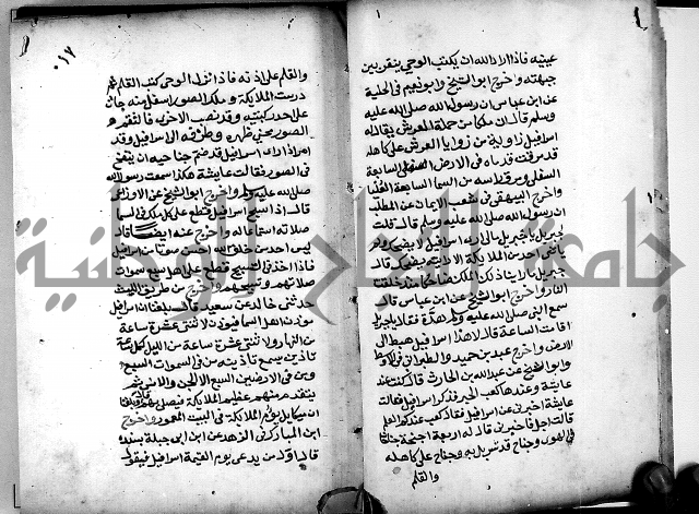 الحبائك في اخبار الملائك 