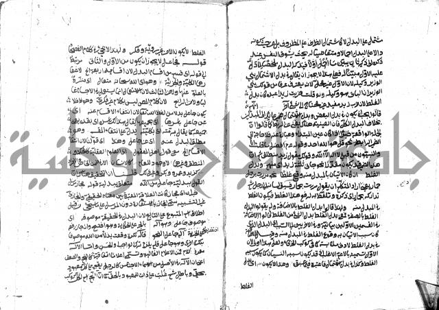 حاشية على شرح ديباجة المصباح للبغداجي