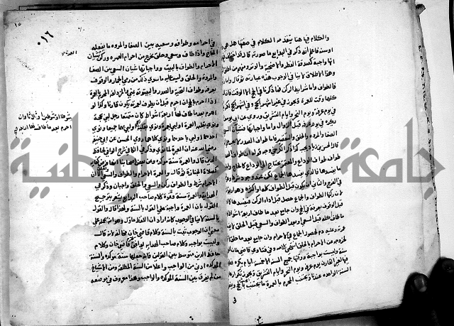 الدرة السنية بشرح الفوايد الفقهية 