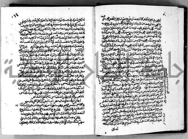 مختصر حاشية القهوتي 