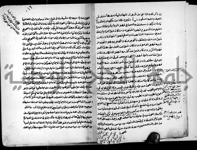 شرح ثلاثيات المسند ج1 