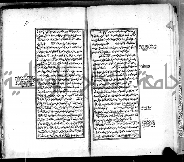 من مخطوطات الحاج نمر النابلسي 