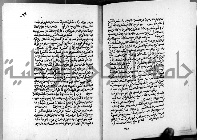 الفتوحات الالهية بتوضيح تفسير الجلالين للدقائق الخفية الجزء الاول 