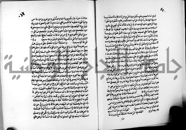 الفتوحات الالهية بتوضيح تفسير الجلالين للدقائق الخفية الجزء الثالث