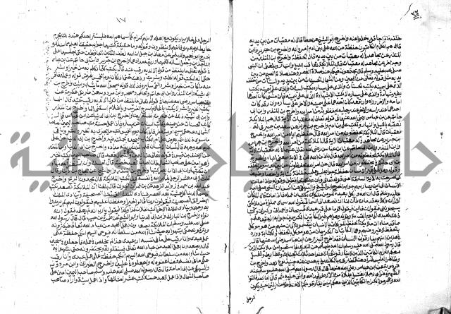 الفتاوي الحديثية لابن حجر الهيثمي