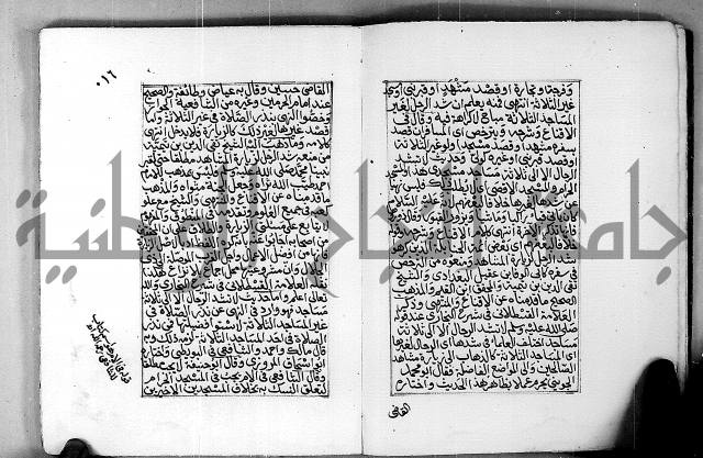المنهج الاحمد في درء المثالب التي تنتهي لمذهب الامام احمد العدومي عبدالله