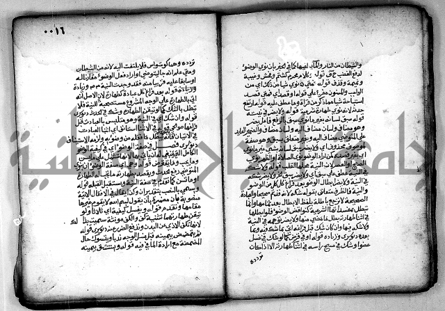 فقة من مخطوطات مسجد الحاج نمر النابلسي 