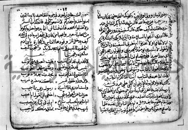 الروض الفائق في المواعظ والرقائق - خطب - احاديث - قصائد  - حكايات الصالحين 