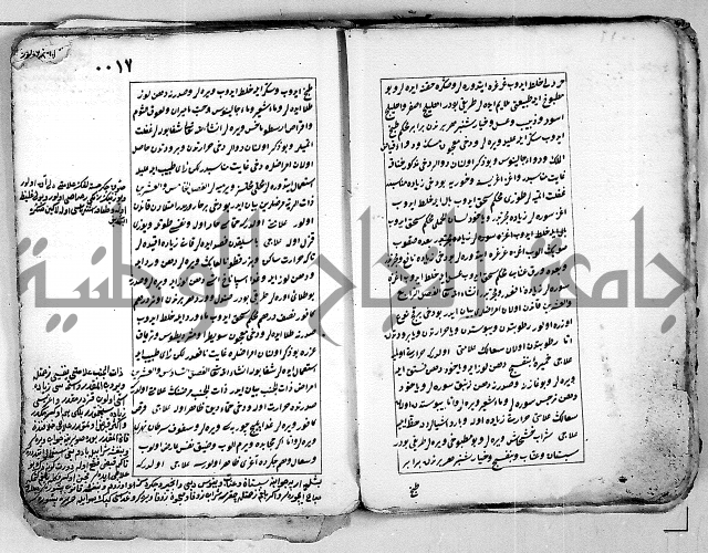 تحفة الاريب النافعة للروحاني والطبيب بهر ازفن بوندن حين في الطيب بالتركية