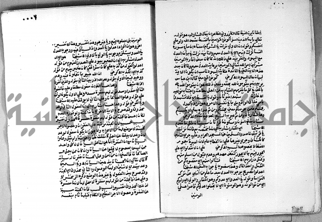 حاشية الجمل على الجلالين 